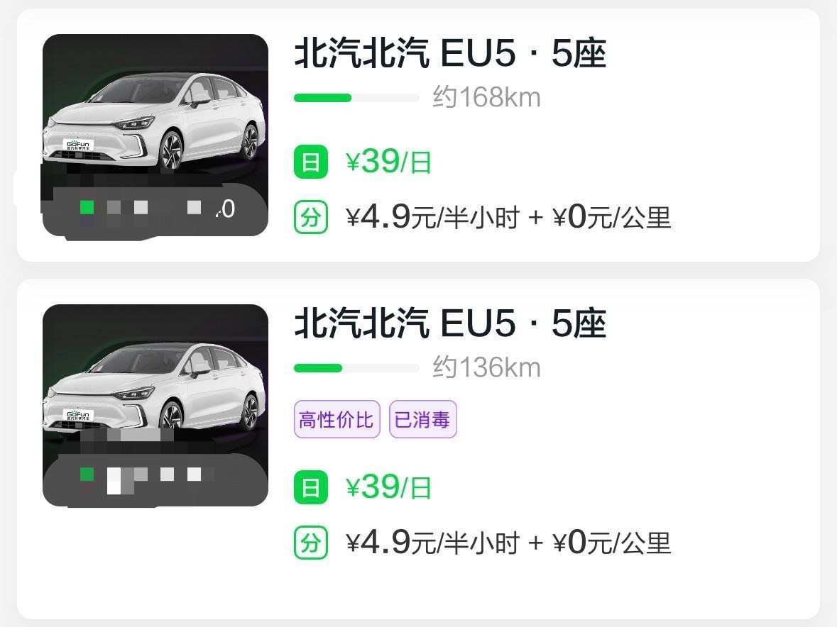日租选电车性价比无敌。[不愧是你][不愧是你][不愧是你] ​​​
