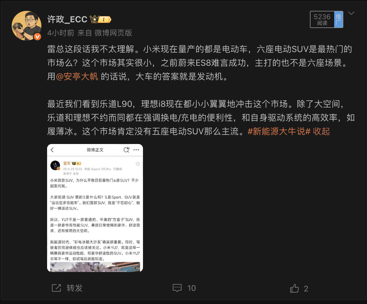 YU7上市，会影响i8和L90么？刚刚聊到，雷总说的六座电动SUV，是i8和L9