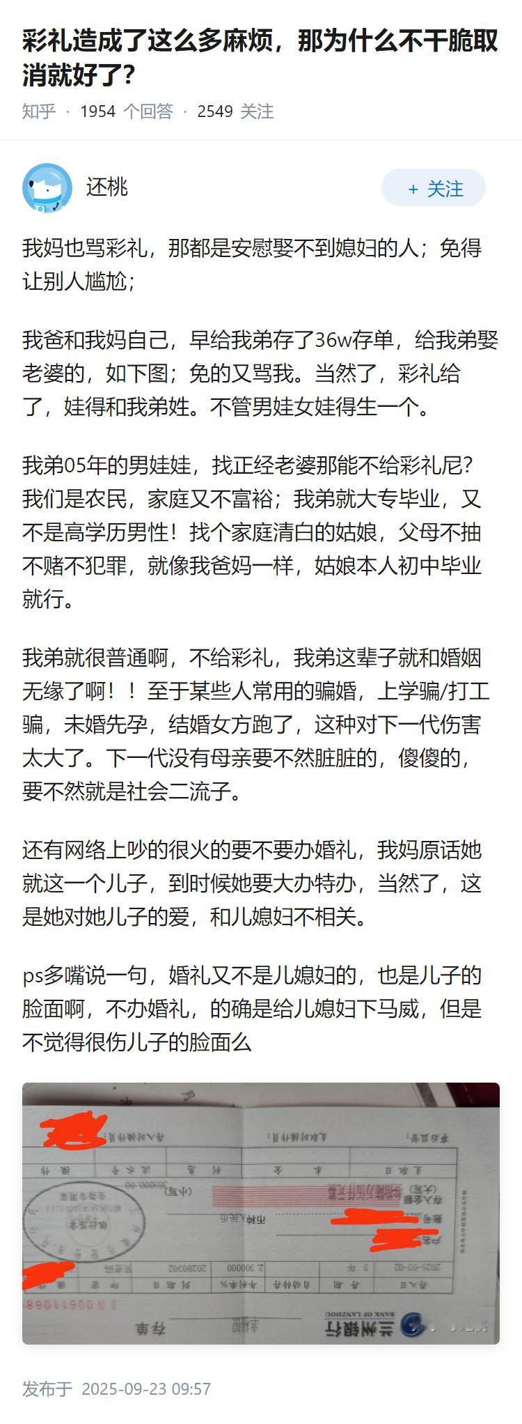 彩礼造成了这么多麻烦，那为什么不干脆取消就好了？