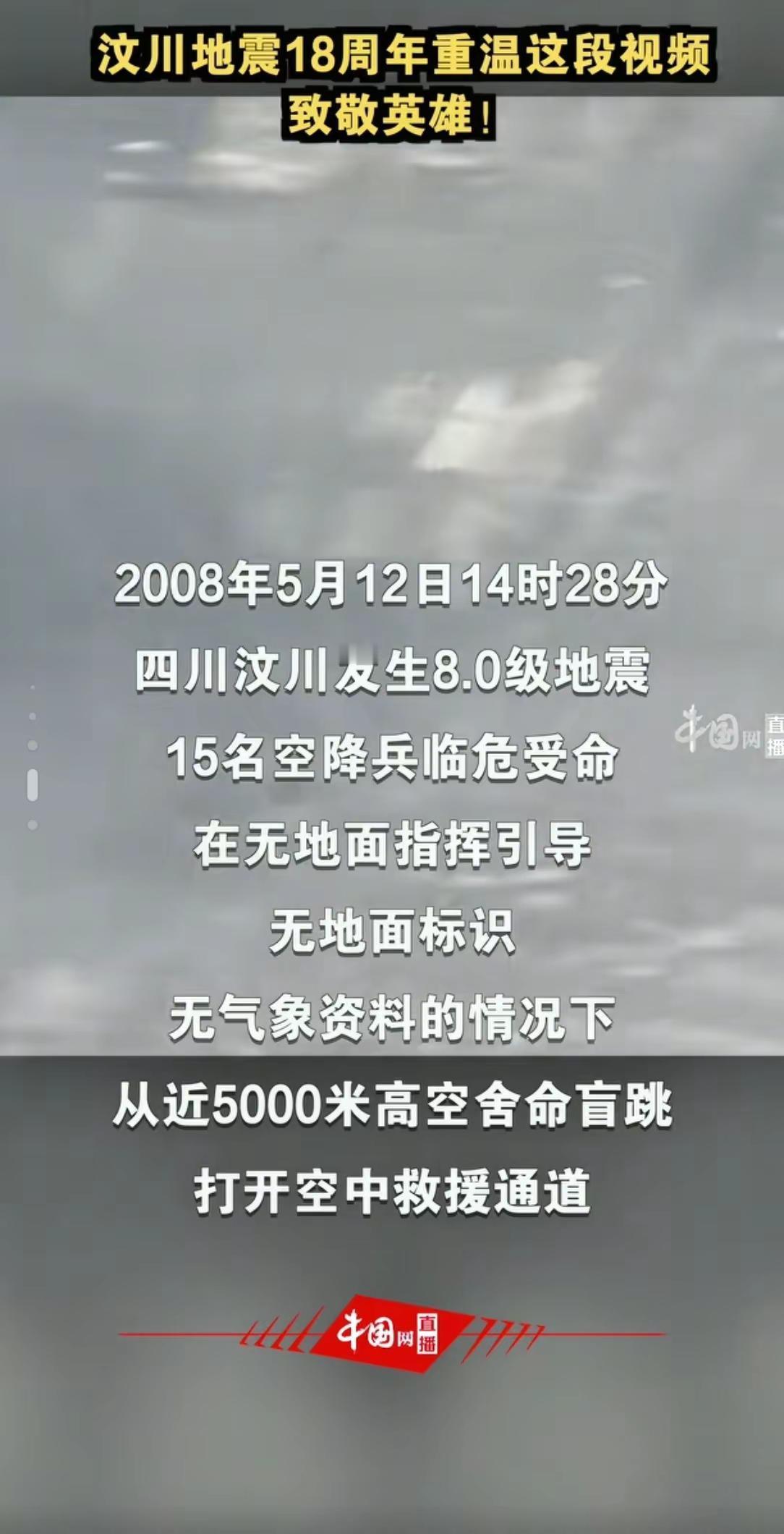 四川汶川5.12打地震。热点哀悼四川大地震 四川汶川特大地震