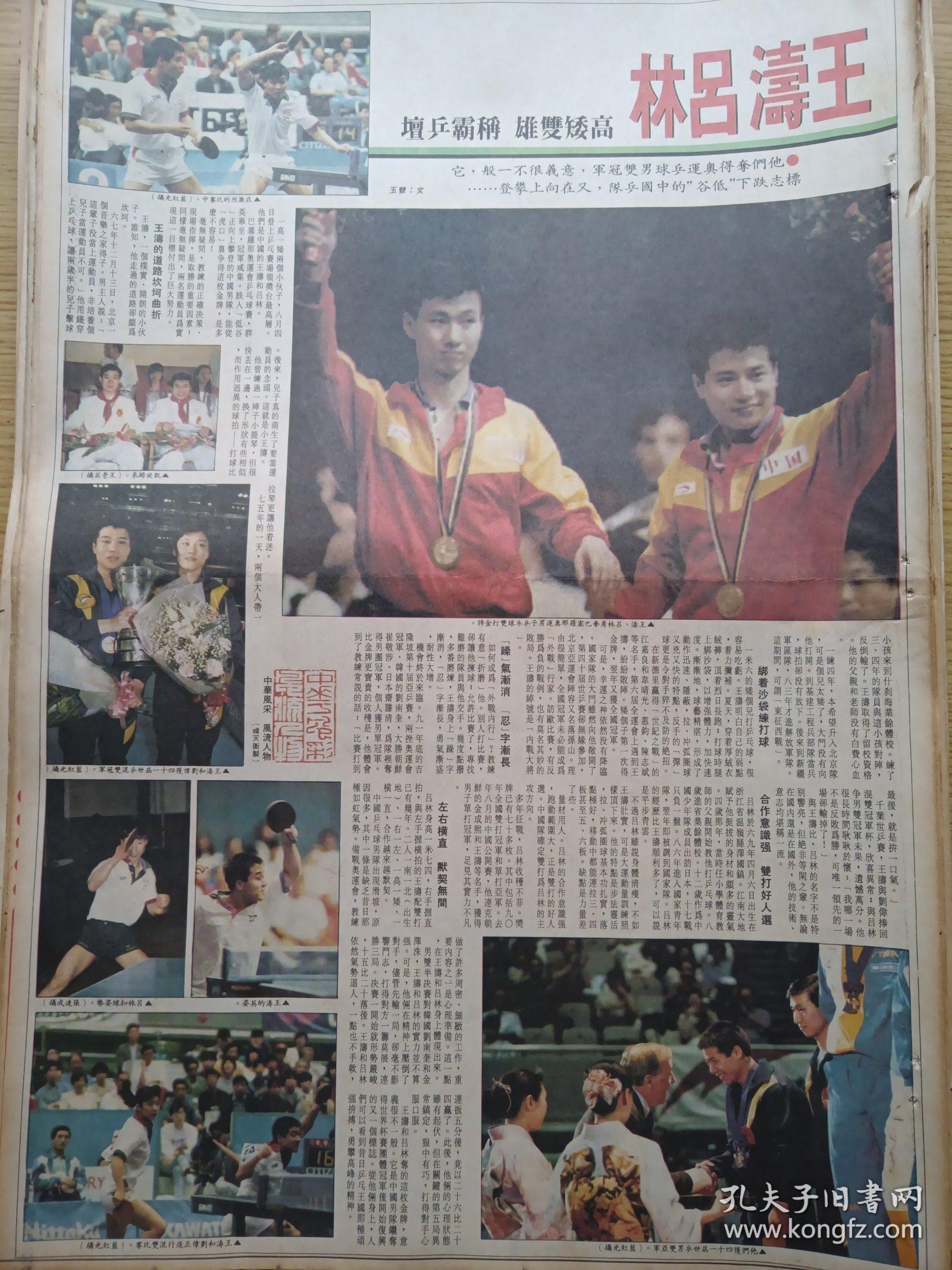 每日一怀念看看这么一整版！34514 