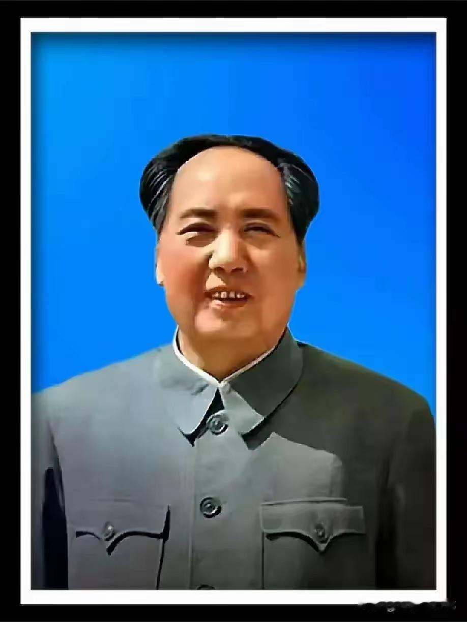 毛主席最伟大的历史功绩，在于带领中国人民推翻了压在头上的帝国主义、封建主义和官僚