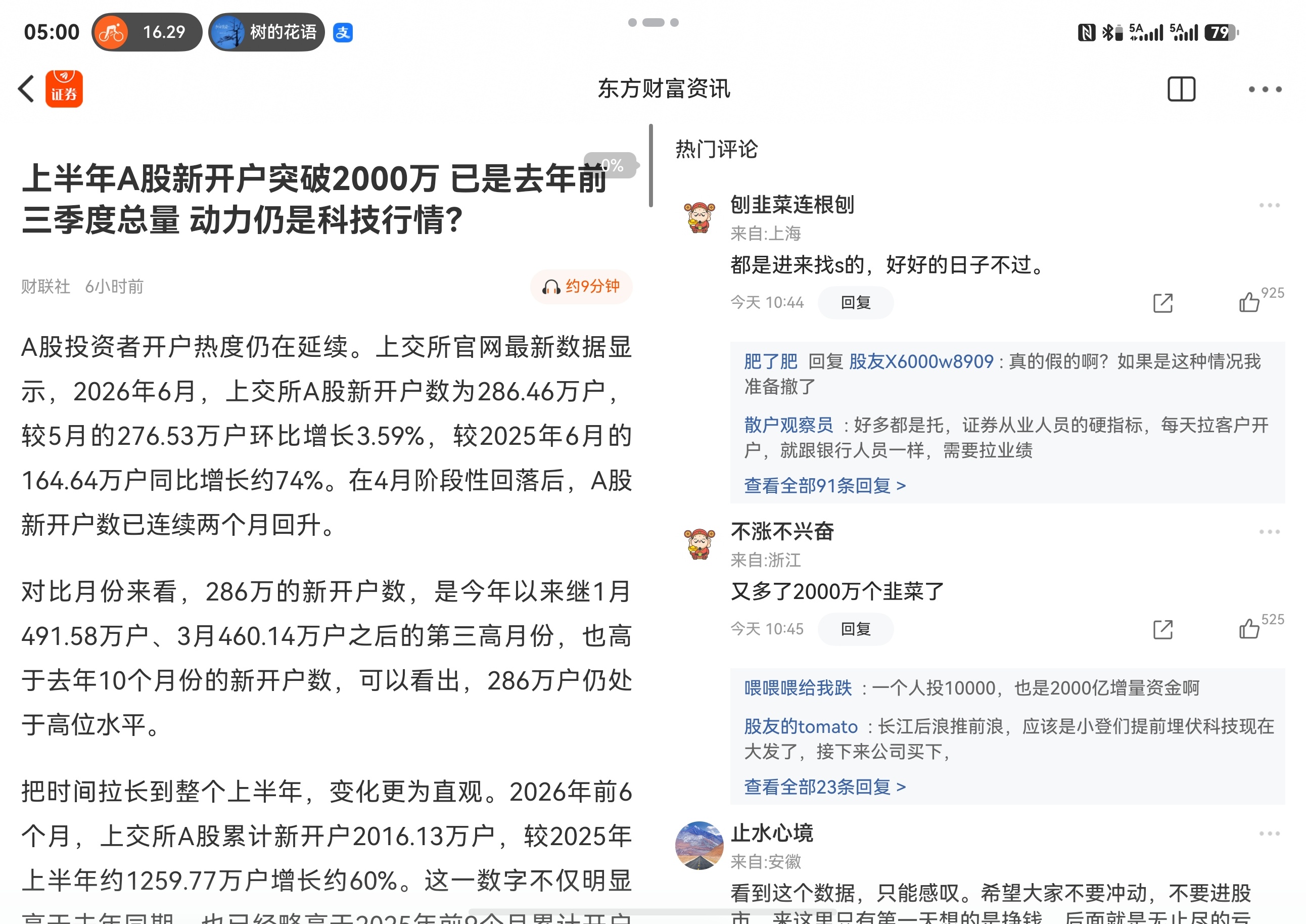 平均每人10万就是2万亿增量。。所以根本砸不下来。再有增量进场指数就飞了，机器人