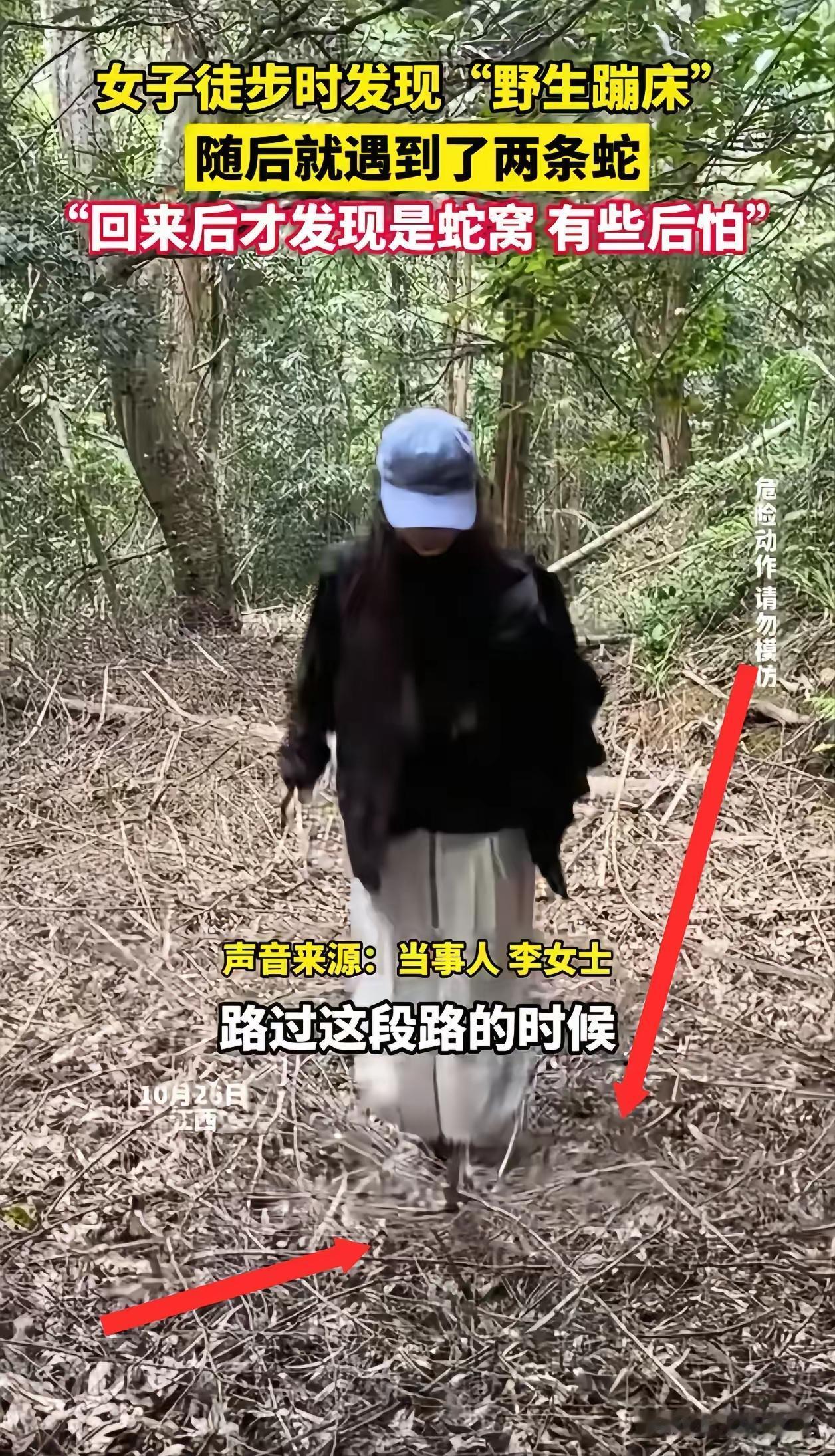 真是命大啊！江西，一名女子徒步时，碰到一片铺满落叶的地面，踩上去感觉富有弹性。起
