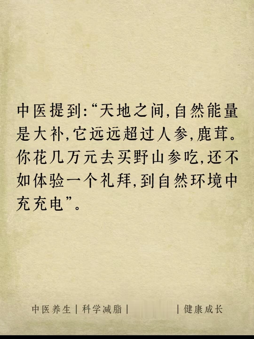 老祖宗的智慧 传扬中华文化 古人的智慧 养精气神的简单方法