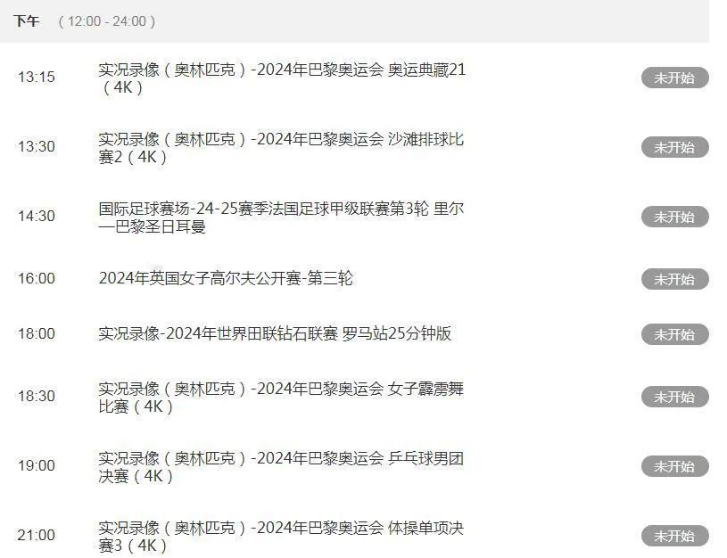 世预赛中日大战今晚激情上演！
截止到目前的信息！
CCTV5不直播！
CCTV5