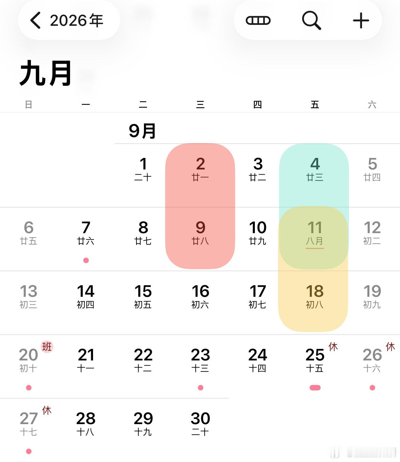 关于iPhone 18 Pro和iPhone Fold我们需要注意以下几个时间点