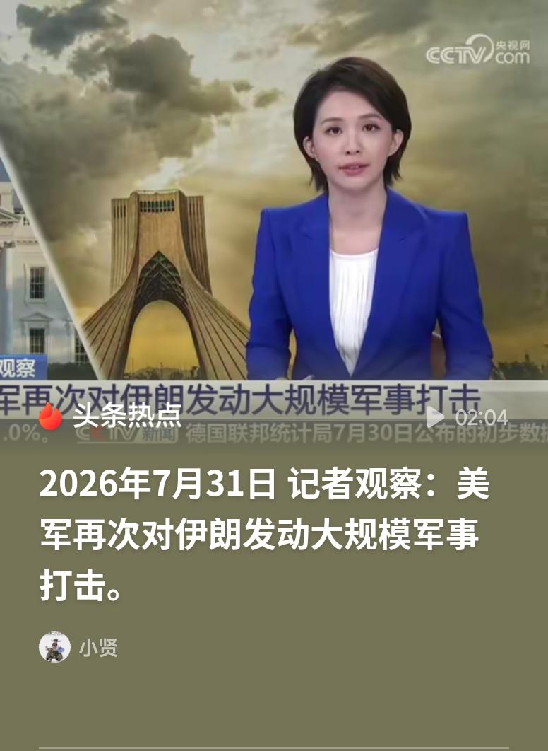 美伊战火重燃多线蔓延美伊冲突再度升级，停火破裂后的相互袭击让中东局势愈发紧张，战