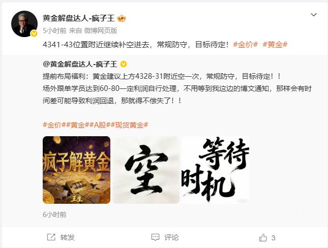每天布局福利疯子我都带提示场外达到60-80点左右自行离场，多少严格遵守了我不知