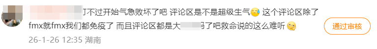 什么样井蛙才会因为仙粉的这样的评论破防还是太年轻了  小学作业写到9点都要崩溃吧