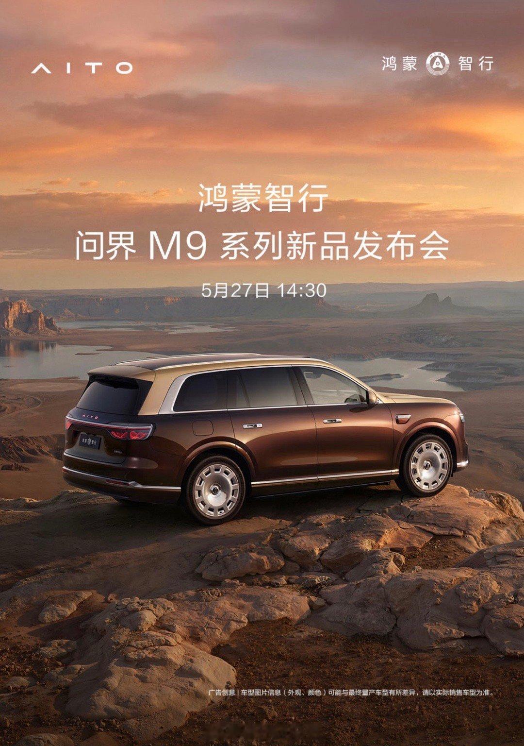 下午先看看问界的旗舰大v聊车