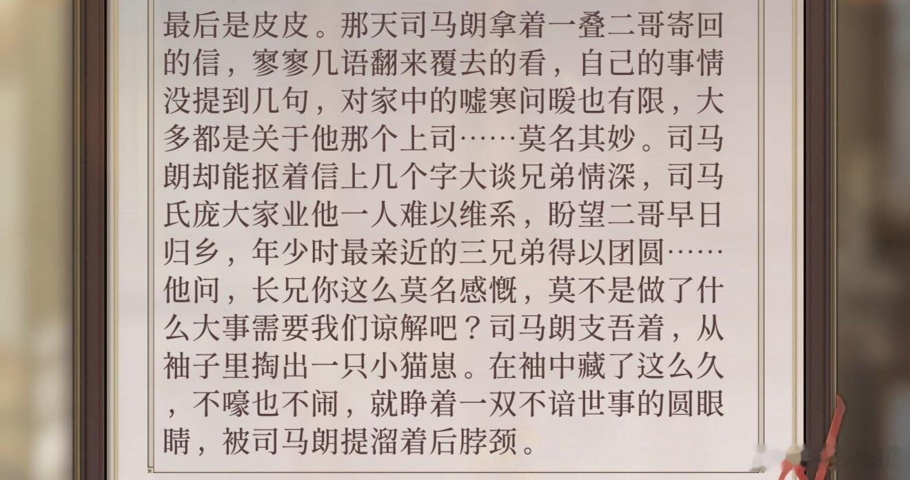 这…何尝不是一种…问熹贵妃安…（ 