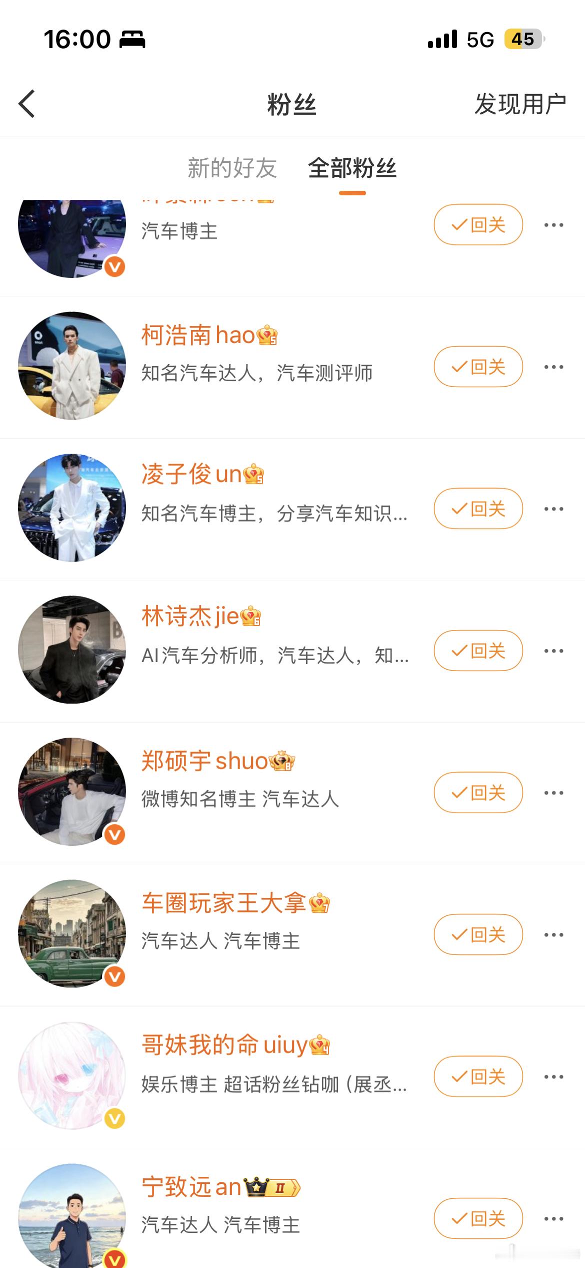 你们也是这样吗，好多汽车的 