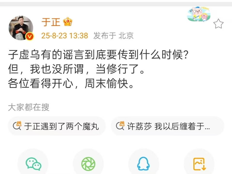 于正看得开心周末愉快于正回复许荔莎于正回复许荔莎，看得开心周末愉快，[舔屏][舔