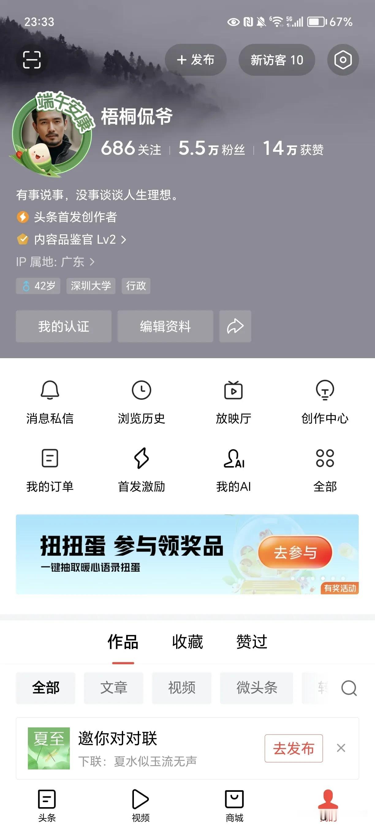 本人坐拥5万多粉丝，却只有个位数的阅读量，请问我的粉丝去哪儿了？哪怕只是十分之一