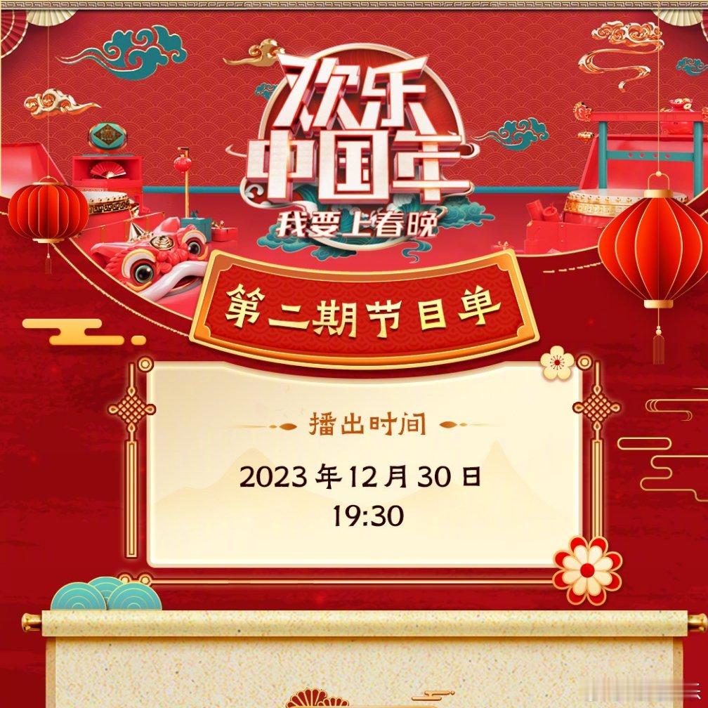 #硬糖少女303##刘些宁# 今日份糖妹新鲜物料刘些宁欢乐中国年我要上春晚最新节