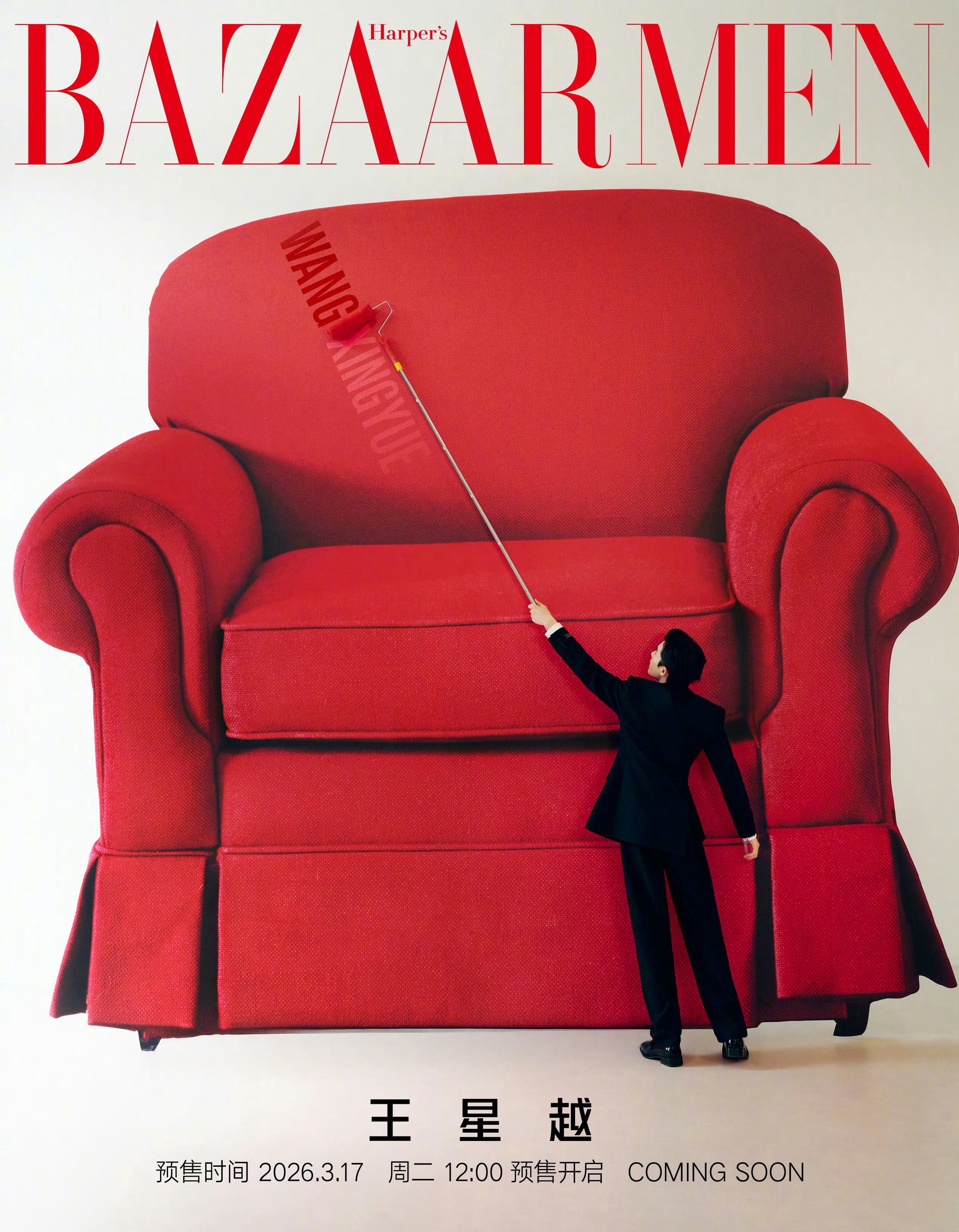 王星越芭莎男士四月刊王星越《芭莎男士》四月刊封面预告红与暖！3月17日解锁少年与