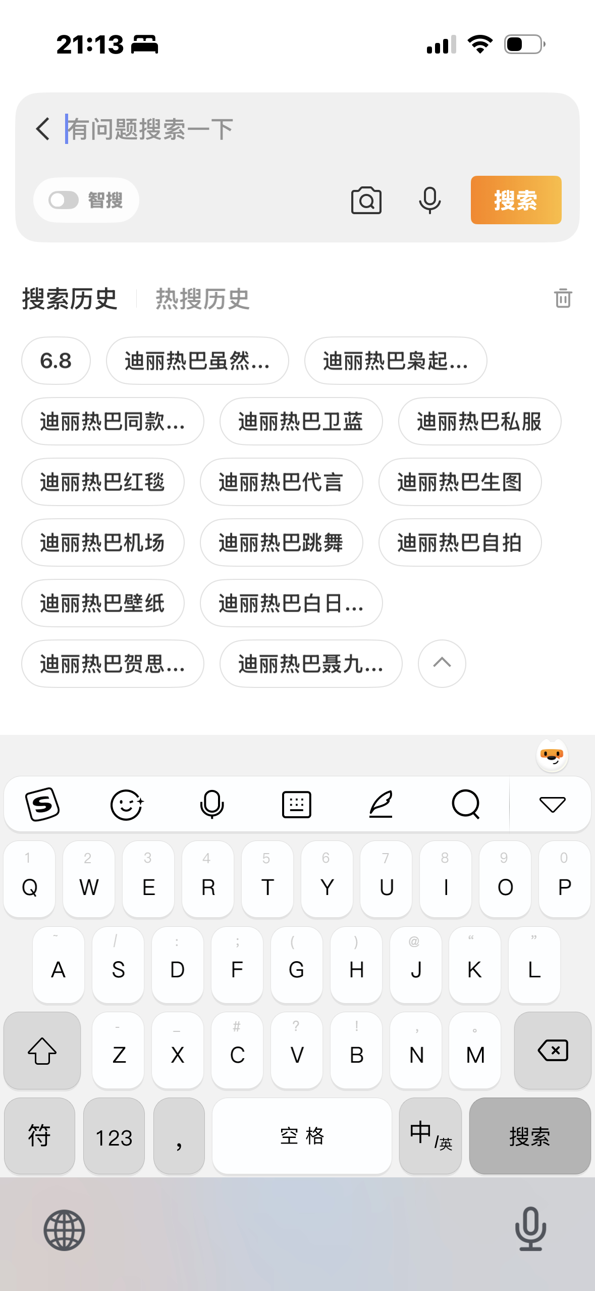 6.8  专栏 · 反嘿