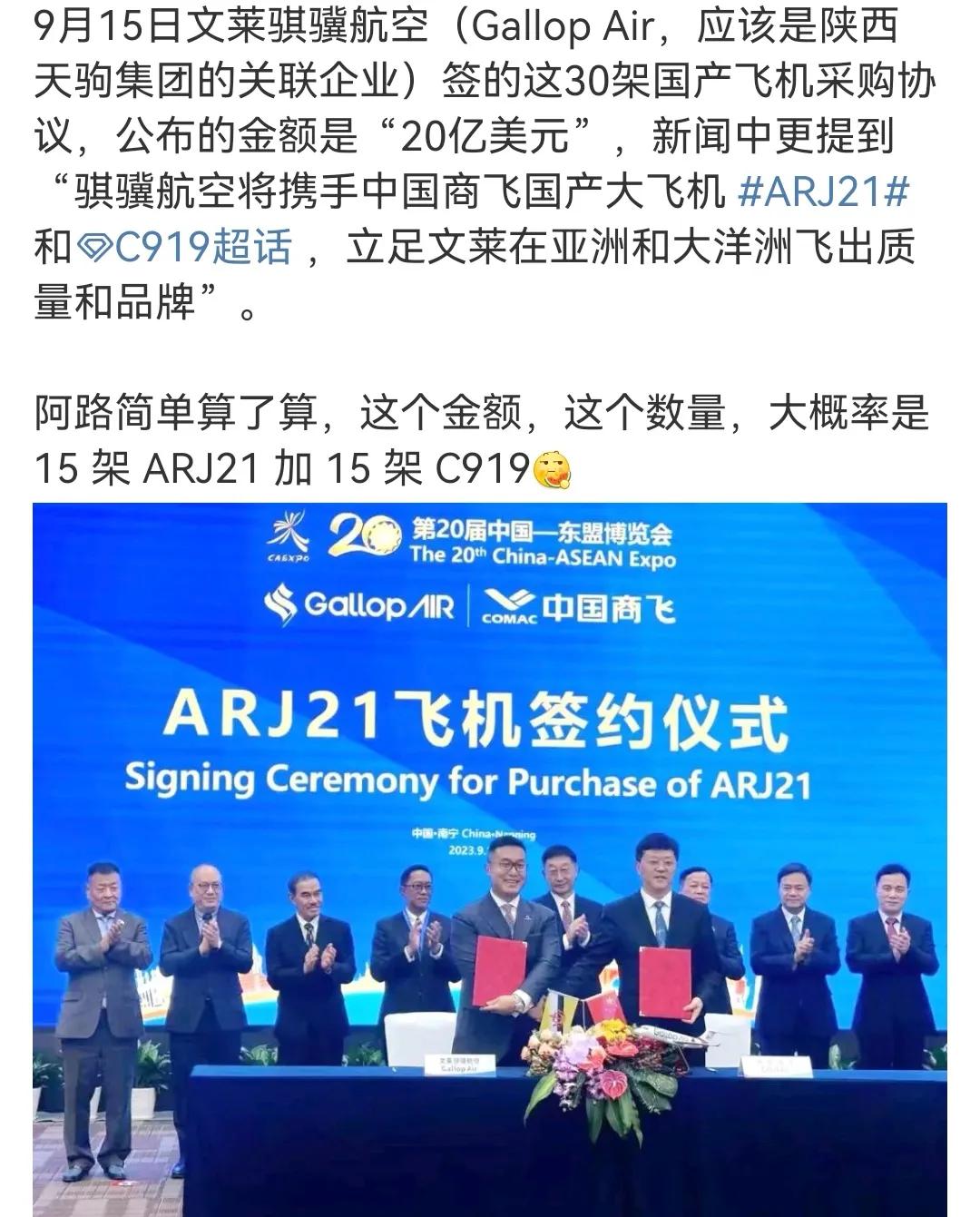 C919客机接获首笔国外航空公司订单？万事开头难，越过去就好了。

据说文莱的骐