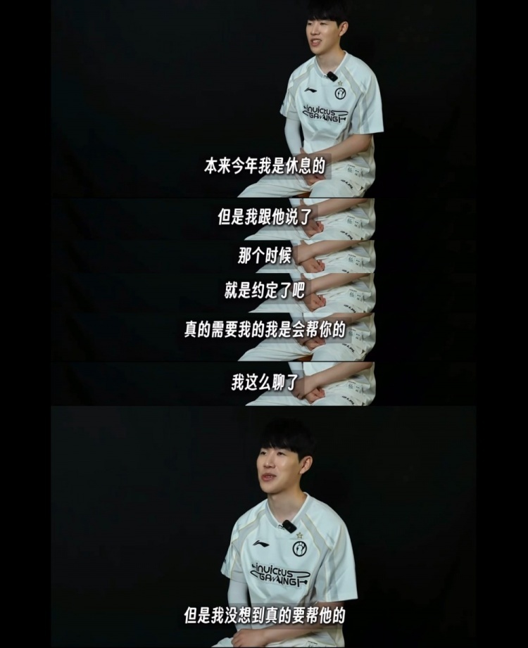 TheShy：本来今年我是休息的 真的需要我是会帮你的 就么聊了今天IG发布了第