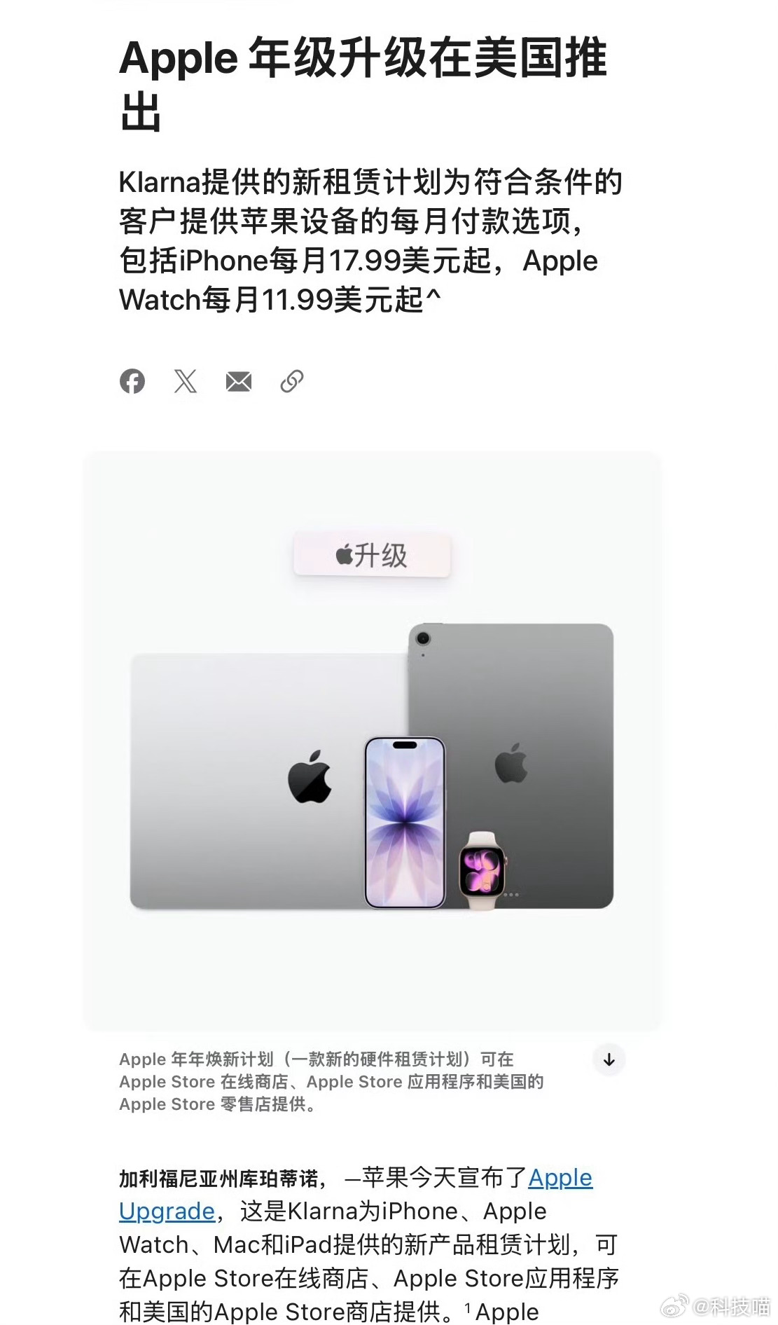 苹果美国市场开启租机业务没有押金租期按年算，费用按月付提前取消要加钱租赁的机器默