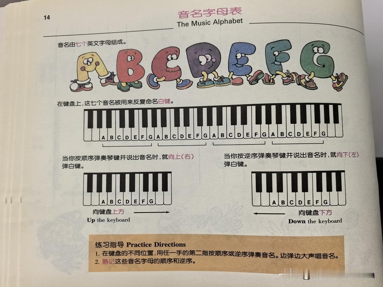 补上音名这一课
 
我家宝宝最近按照老师的安排，在认真学习A‑G这七个音名。
我