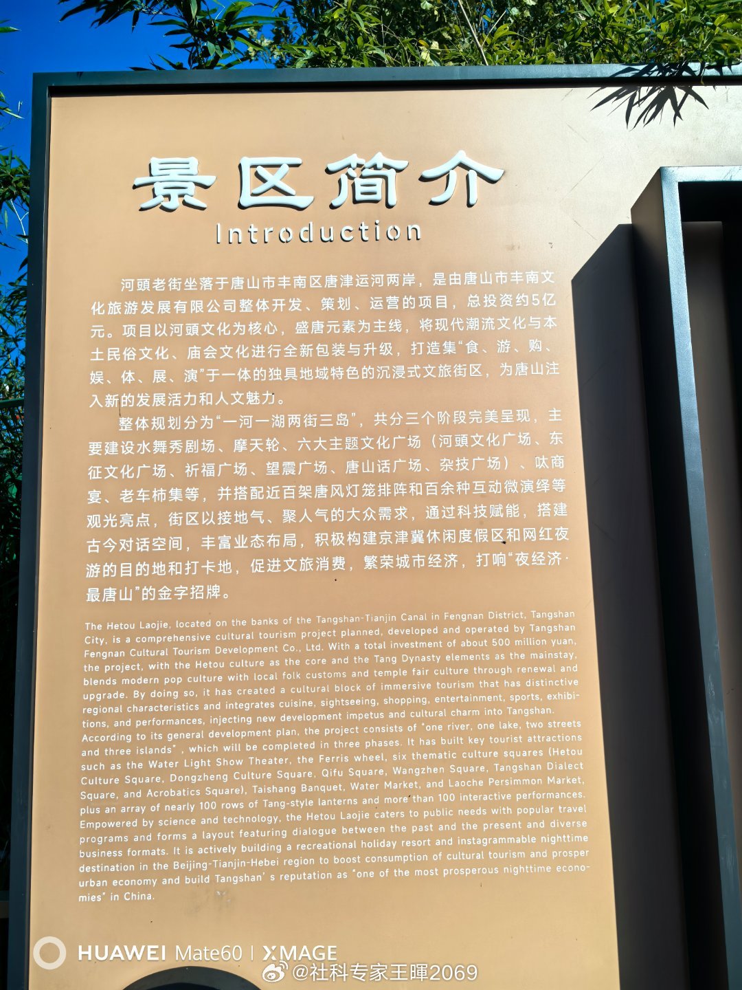 唐山市的文化旅游产业搞得不错[强][色]​       2026.10.30日上