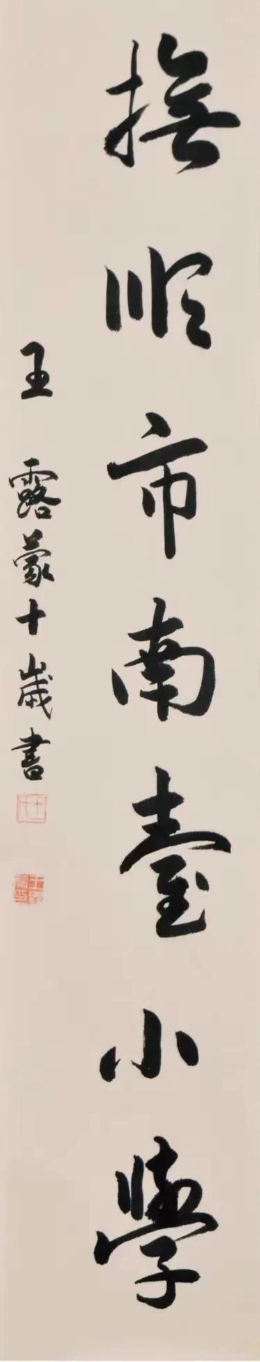 把小学生写的校名放入校史馆，甚至做成牌匾挂在校门口，通过这些形式来鼓励和促进学生