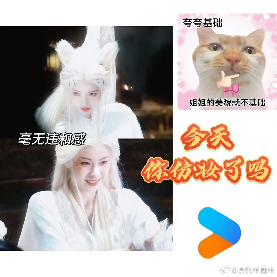 月鳞绮纪狐妖仿妆卷起来了好多人都在仿月鳞绮纪狐妖妆谁能拒绝氛围感拉满的狐妖妆，月