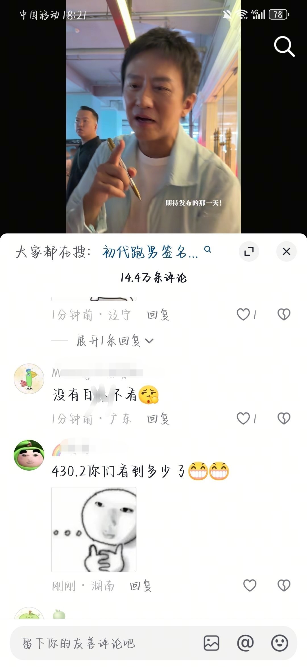 简直阴魂不散的跟你家哥哥有什么关系 