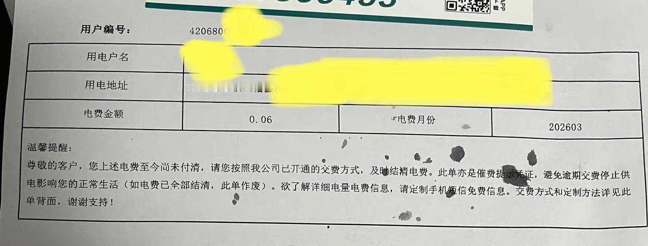 咱就是说，欠费6分钱，也要上门催电费吗😭欠费