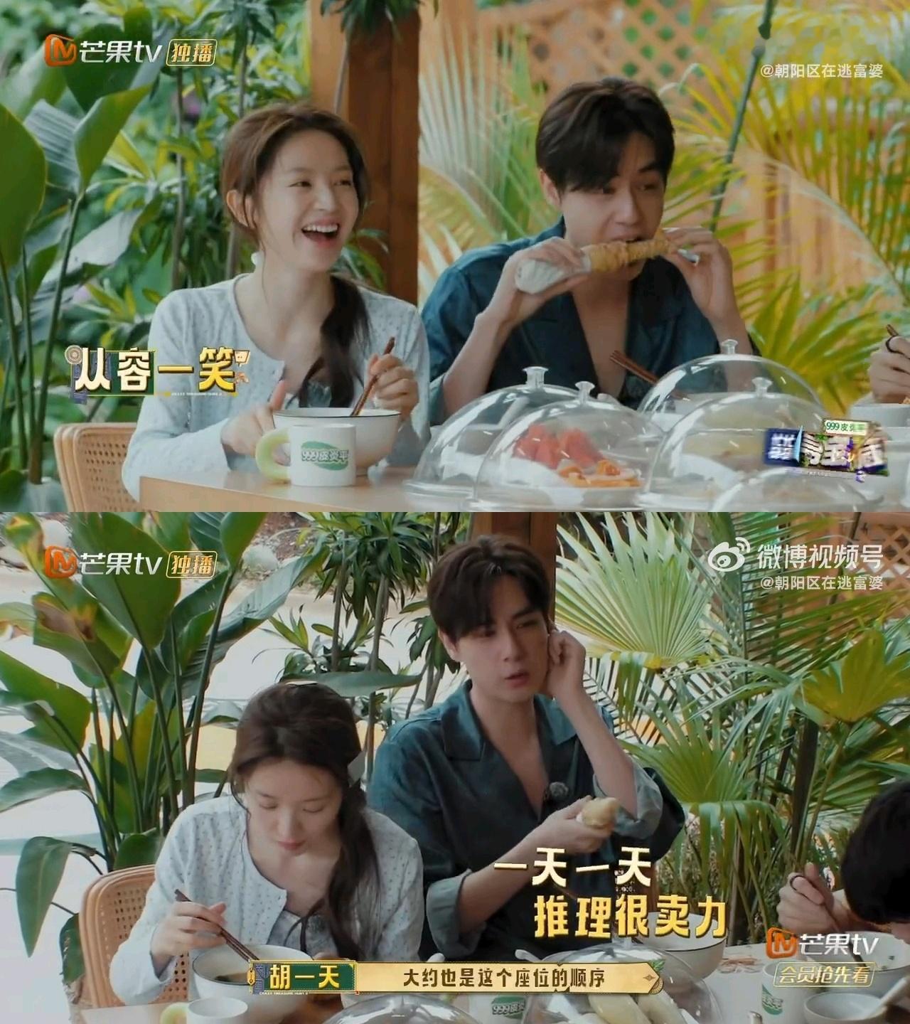 提前看了一集田曦薇天才女友田曦薇胡一天早起吃饭的画面，像林知夏和江逾白日常。解谜