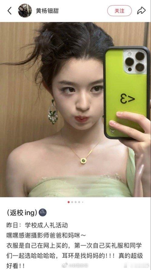 黄杨钿甜事件中多名造谣者被查造谣只凭借一张嘴，根本不需要任何成本，耳环已经被查为