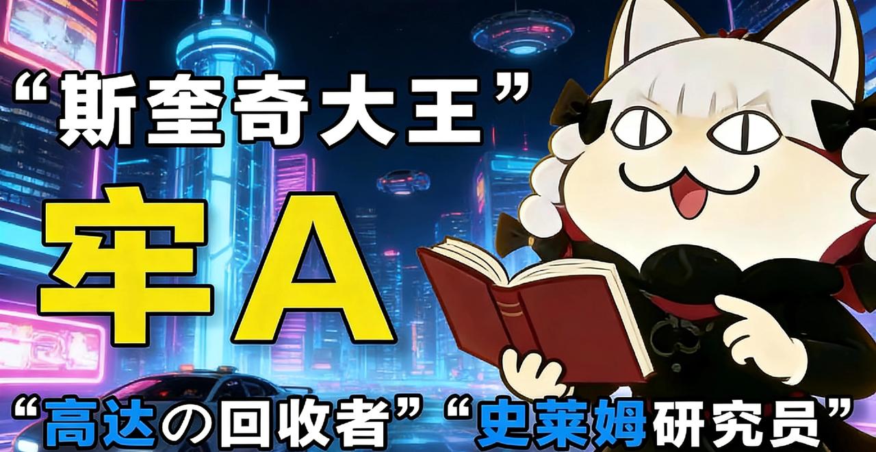 中美对账，“牢A”的6条大功绩

1. 中美PK正上头，他一脚神助攻，把“美帝滤