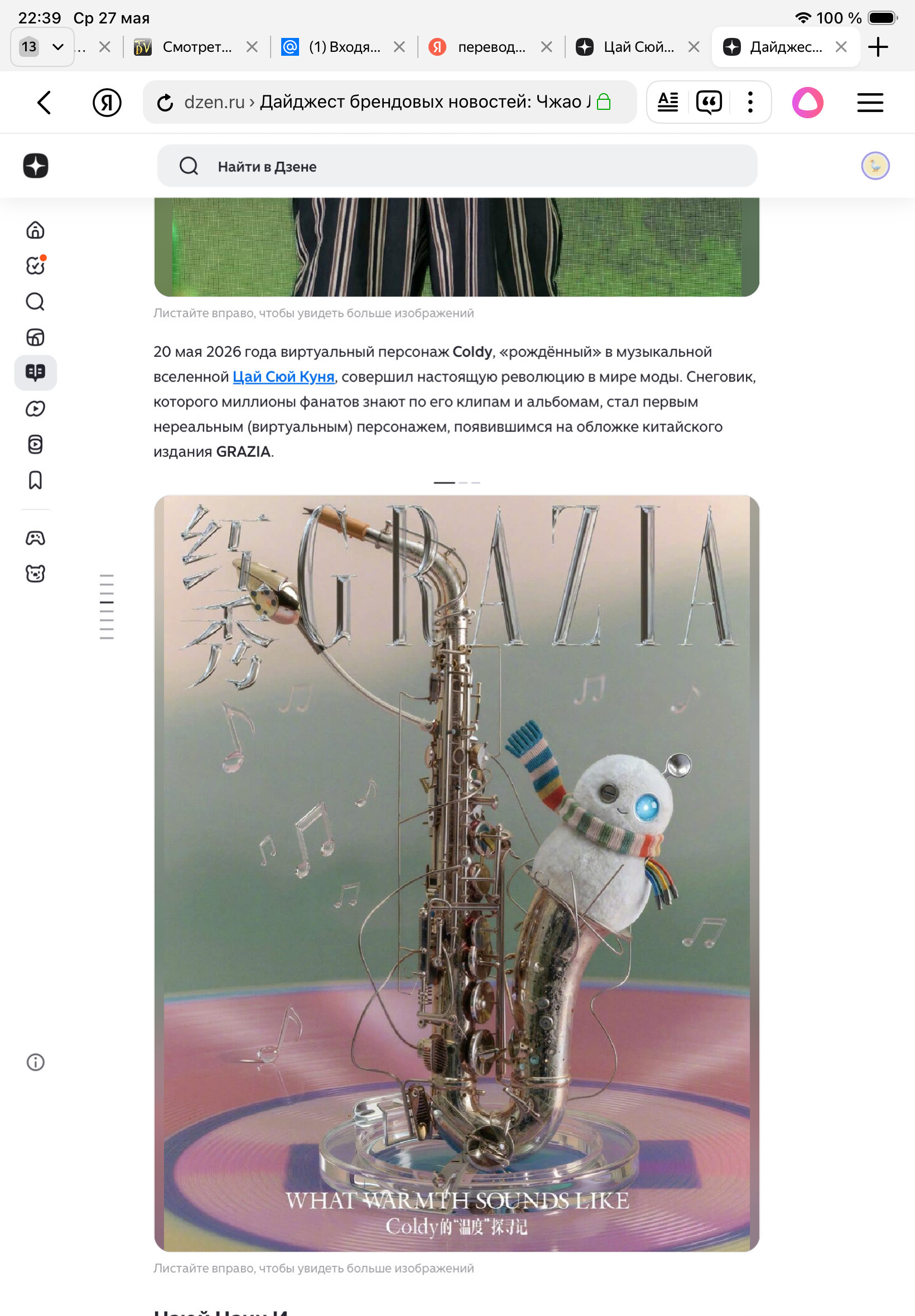 还是俄罗斯🇷🇺粉丝的投稿文章报道了蔡徐坤出席护肤品牌Murad的线下活动。同