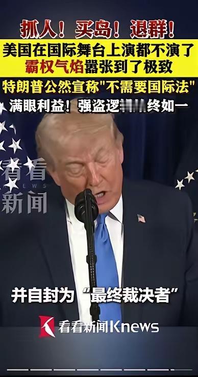 联合国让美国补缴拖欠的30亿美元会费，否则将剥夺投票权利。没想到特朗普硬刚到底，