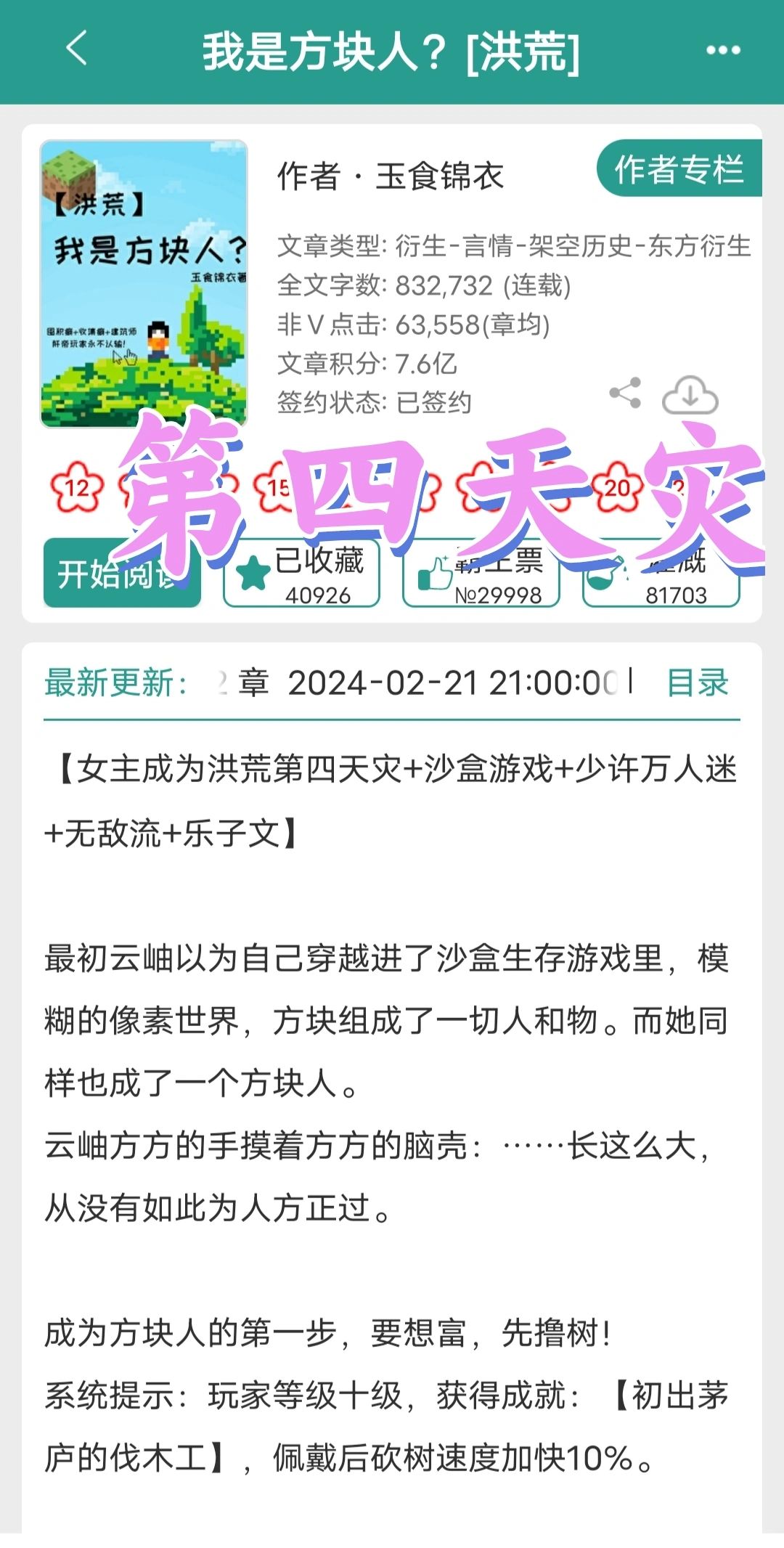 好有趣的设定女主眼里世界全是方块♦️