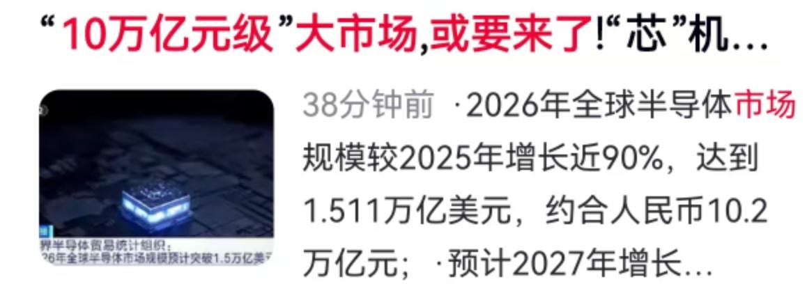 世界半导体贸易统计组织近日扔出了一枚重磅炸弹。根据他们的最新预测，2026年全球