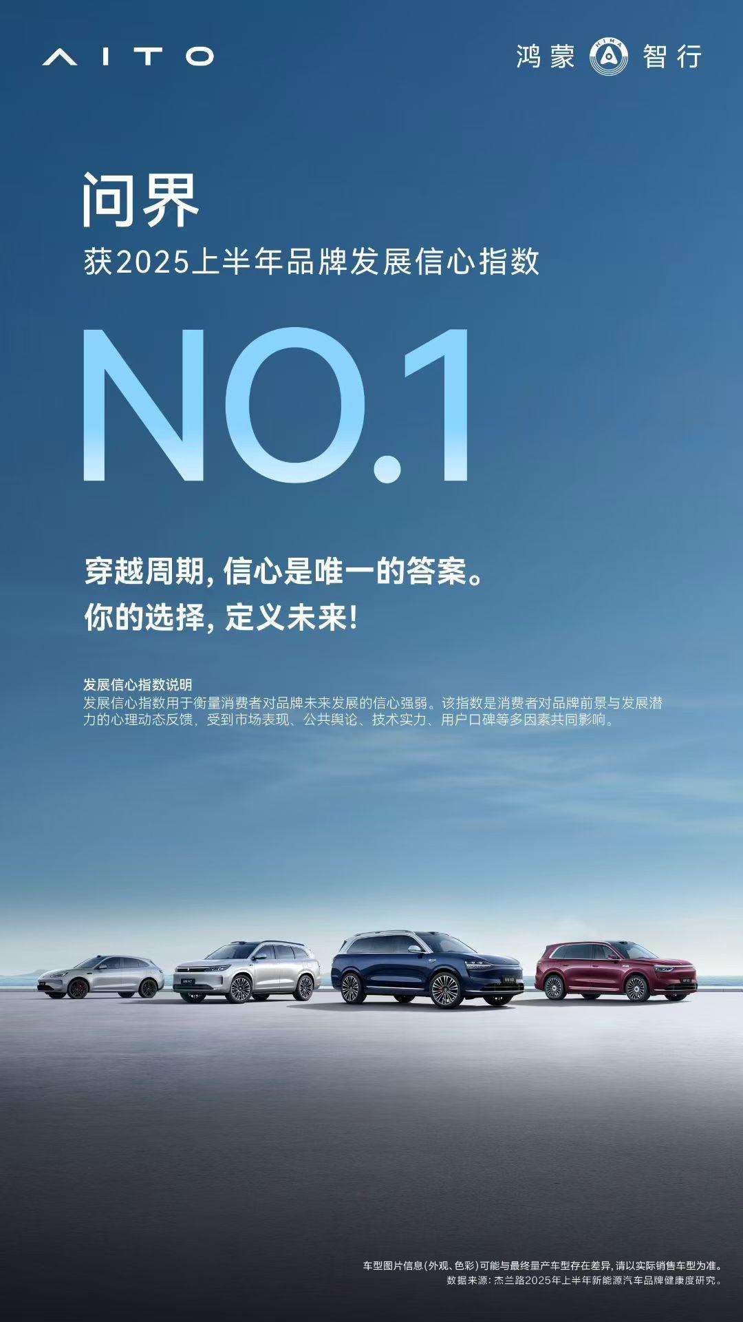 用户体验如何成为品牌护城河？直播给出问界答案
安全是最大的豪华，这背后是问界对用