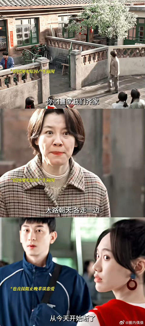 生逢其时曹思和对家的儿子恋爱齐智曹思这对充满戏剧张力，父辈之间生出隔阂矛盾，少年