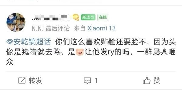 怎么看金主训粉丝在安乾镐超话里 pf 开麦 