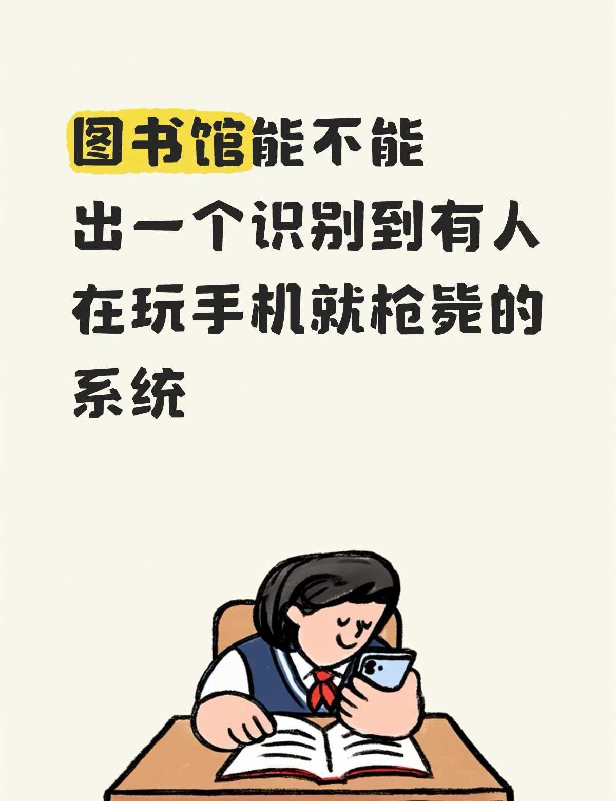 手机怎么这么好玩啊！！！
我不行了一学习全世界好玩的都问上来了，
别玩了，求你了