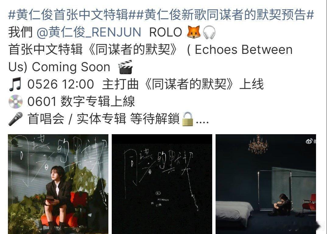 黄仁俊首张中文特辑黄仁俊首张中文特辑，要知道黄仁俊新专辑还是很不错的，真的是很期