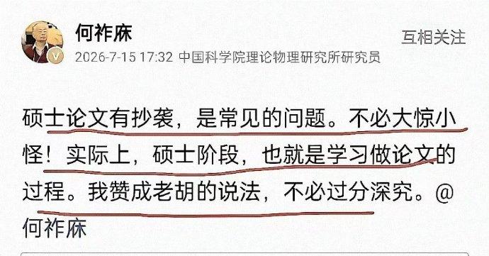 蒋方舟的事为什么不必深究，因为再深究下去就会把有些人挖出来了。
可能这就是何院士