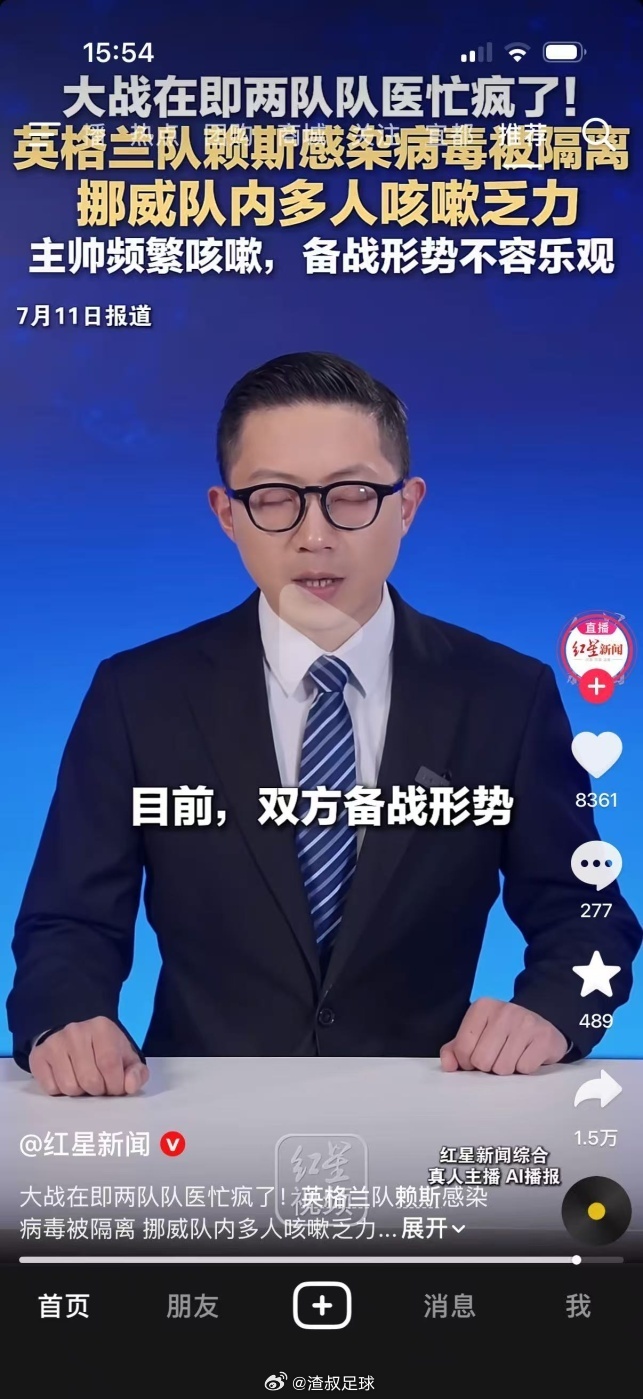 挪威VS英格兰 真真假假 