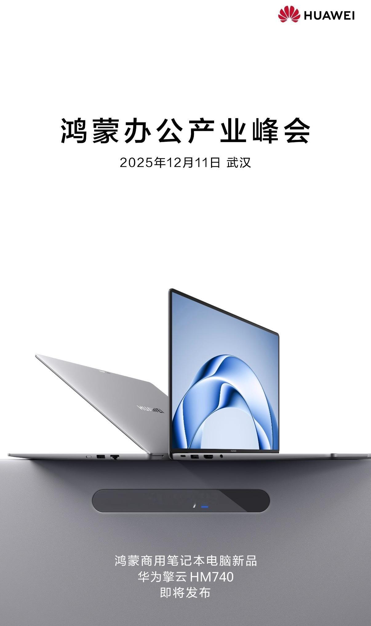 不管是做工还是质感已经不输苹果了，加上鸿蒙系统加持这谁不想要一台新一代鸿蒙电脑发