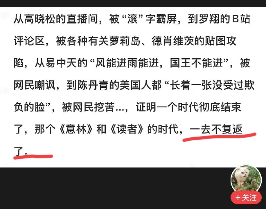 的确，一个时代结束了。
那么这个新来的时代，
会是怎样的时代？
是张维为、牢a与