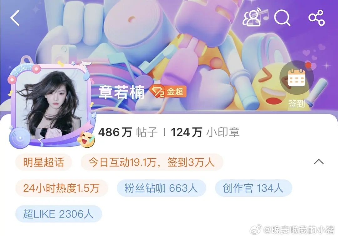 周也粉丝不满坐在第四排，觉得同期花章若楠没有实绩都可以坐在第三排 