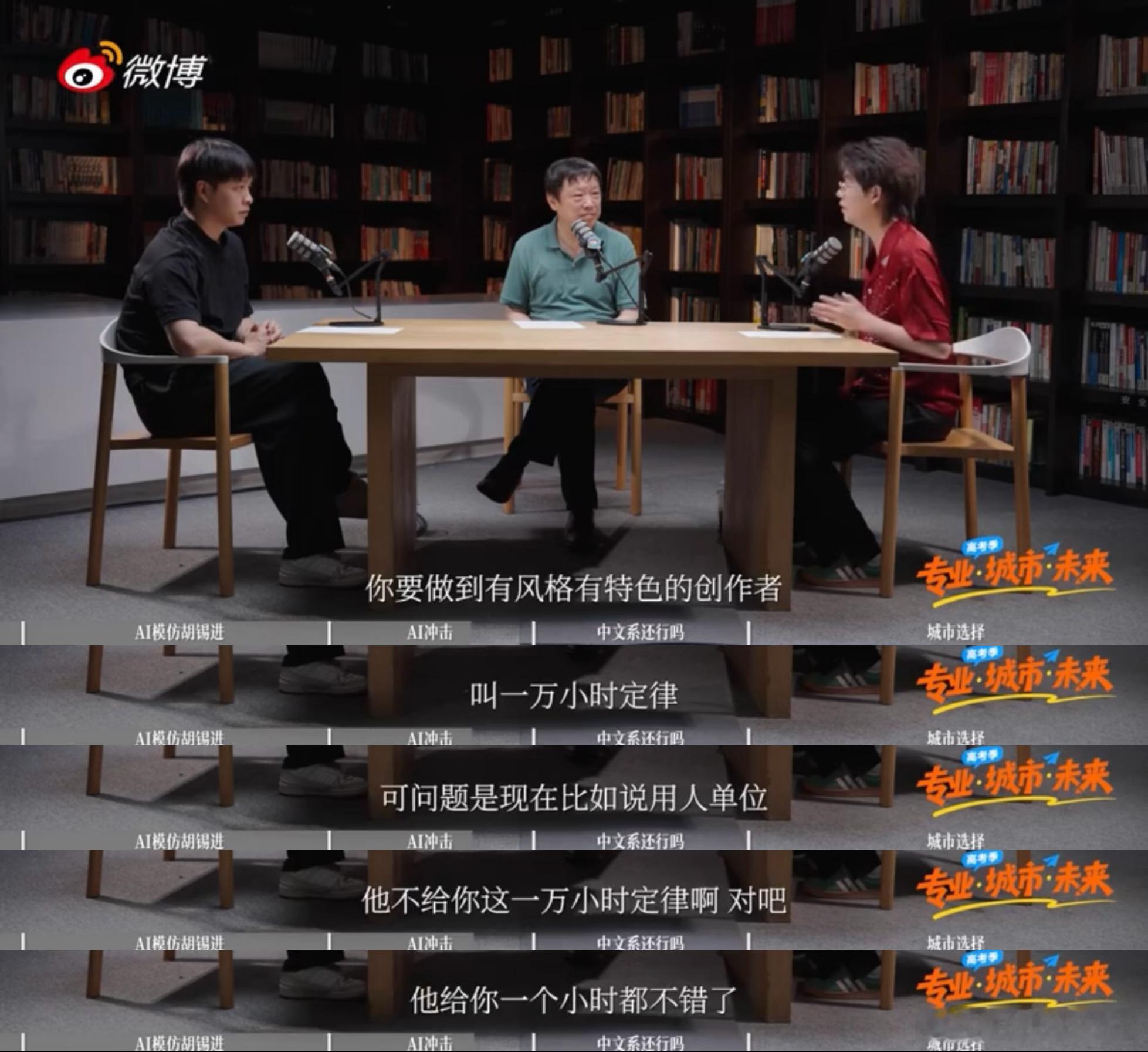 席瑞建议大学生少上点水课席瑞开团大学生秒跟哈哈哈哈哈 