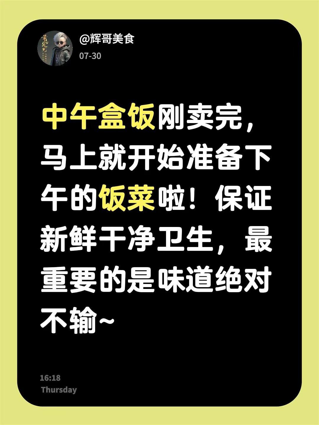 一会五点出摊，宫保鸡丁准备好了。中午盒饭刚卖完，马上就开始准备下午的饭菜啦！保证